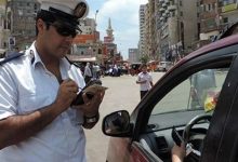 «المرور»:_قانون المرور الجديد - المخالفات المرورية - موقع إدارة المرور - معارض سيارات - السيارات ذاتية القيادة - الشاحنات الكهربائية - موقع سيارات مستعملة - اسعار السيارات الهجينة - شركات تقسيط السيارت - تقسيط السيارات من البنوك - جروب سيارات - قناة السويس - مميش - بورسعيد - أحدث السيارات - أخبار السيارات - مبيعات السيارات - السيارات ذاتية القيادة - الشاحنات الكهربائية - أسعار السيارات - السيارات المستعملة - تقسيط السيارات - قروض السيارات - السيارات الكهربائية - السيارات الهجينة