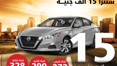 صورة سعر نيسان سنترا 2020 بعد حصولها على تخفيضات