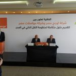 موصالات مصر - أورانج - اتفاية مواصلات مصر واورانج - شركة هاي جات - معارض سيارات - موقع سيارات مستعملة - جروب سيارات - أخبار السيارات