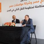 موصالات مصر - أورانج - اتفاية مواصلات مصر واورانج - شركة هاي جات - معارض سيارات - موقع سيارات مستعملة - جروب سيارات - أخبار السيارات