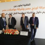 موصالات مصر - أورانج - اتفاية مواصلات مصر واورانج - شركة هاي جات - معارض سيارات - موقع سيارات مستعملة - جروب سيارات - أخبار السيارات