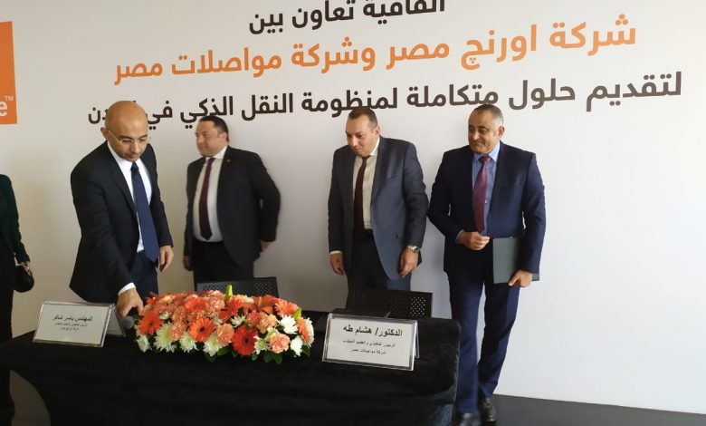 موصالات مصر - أورانج - اتفاية مواصلات مصر واورانج - شركة هاي جات - معارض سيارات - موقع سيارات مستعملة - جروب سيارات - أخبار السيارات