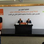 موصالات مصر - أورانج - اتفاية مواصلات مصر واورانج - شركة هاي جات - معارض سيارات - موقع سيارات مستعملة - جروب سيارات - أخبار السيارات