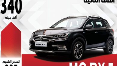 سعر ر - مواصفات MG RX5 -صور MG RX5 - أحدث سيارات ام جي - سيارات المنصور - موقع اخبار سيارات - اخبار السيارات - أسعار السيارات - سعر MG RX5