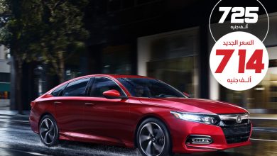 سعر هوندا أكورد - مواصفات هوندا أكورد - صور هوندا أكورد - أحدث سيارات هوندا - مجموعة الفيطم للسيارات - وكيل هوندا في مصر - موقع أخبار السيارات - موقع سيارات - أسعار السيارات