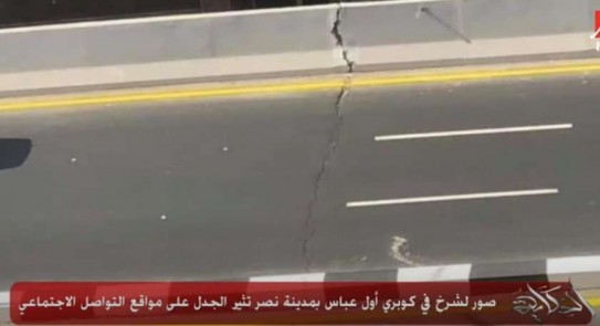 شرخ كوبري أول عباس - موقع أخبار السيارات - موقع سيارات- شروخ كوبري اول عباس - شروخ كوبري أول عباس - برنامج الحكاية - عمرو أديب - mpc