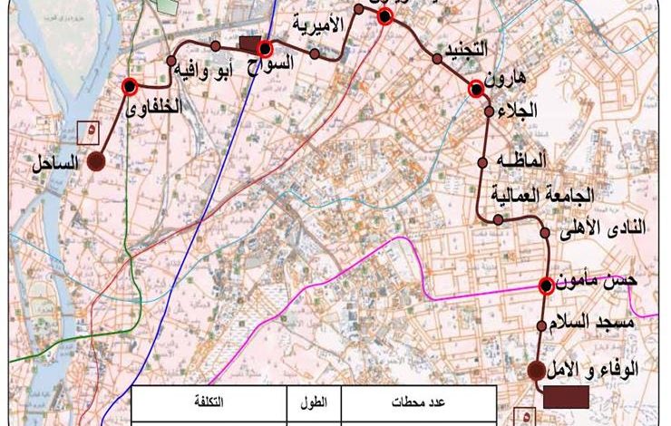 الخط الخامس للمترو - سعر تذاكر مترو الأنفاق - مدينة نصر - الساحل - الخلفاوي - مصر الجديدة - الزيتون - الأميرية