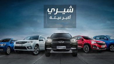 أسعار سيارات شيري - مواصفات سيارا تشيري - أحدث سيارات شيري - موقع سيارات - موقع اخبار السيارات - عيوب سيارات شيري - مميزات سيارات شيري