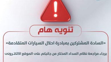 مبادرة_ مبادرة الاحلال_ احلال السيارات