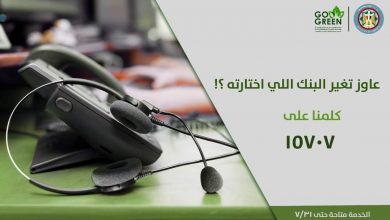 أخر فرصة_ مبادرة الاحلال