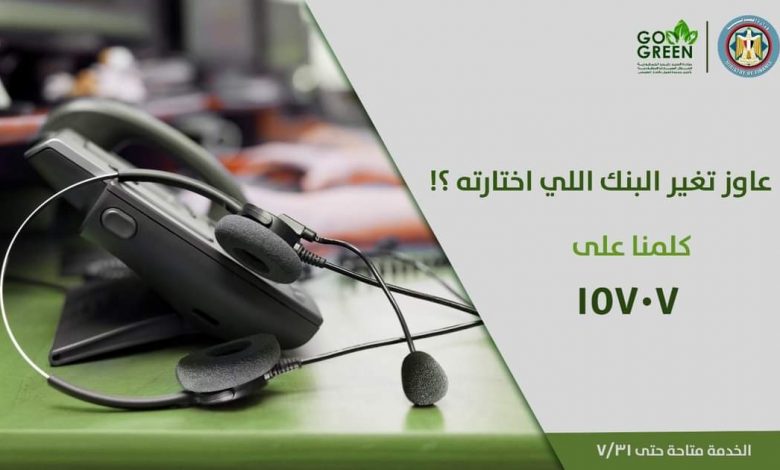 أخر فرصة_ مبادرة الاحلال