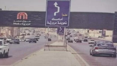 تحويلات مرورية - غلق الطرق