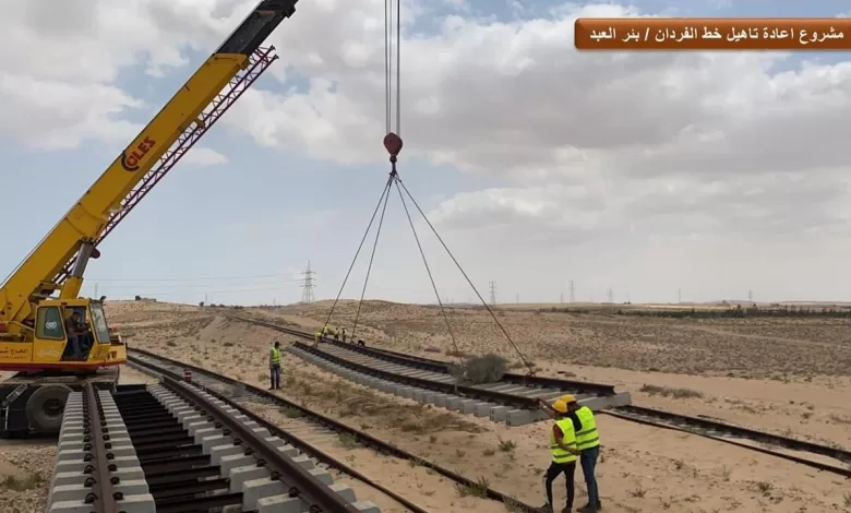 مشروع إعادة تأهيل خط سكة حديد الفردان - بئر العبد