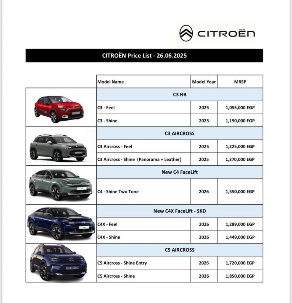 أسعار سيارات ستروين بتاريخ 26 يونيو 2025