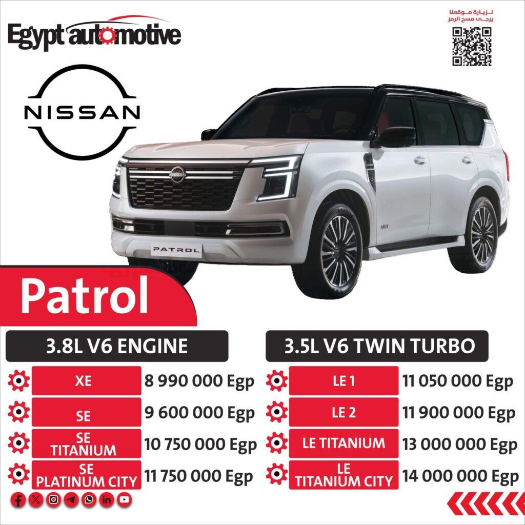 أسعار الجيل السابع من نيسان باترول