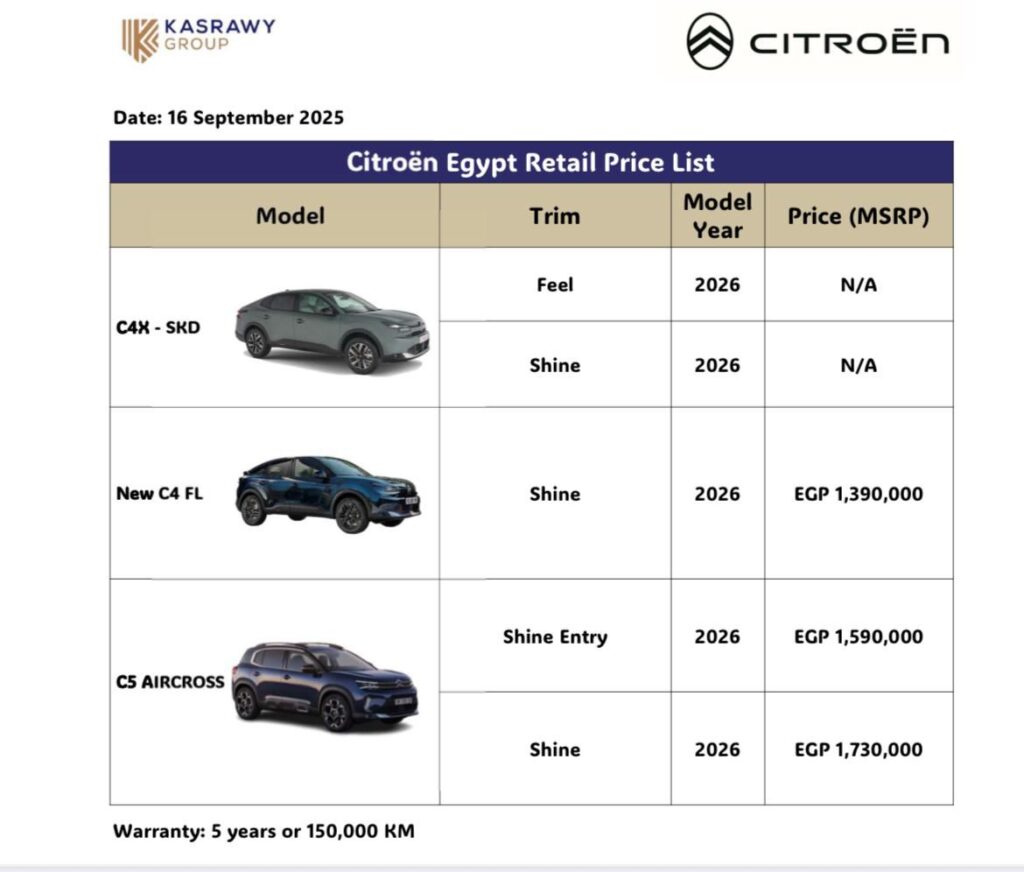أسعار سيارات ستروين بتاريخ 16 سبتمبر 2025