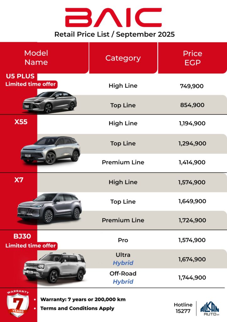 أسعار سيارات بايك بتاريخ 16 سبتمبر 2026