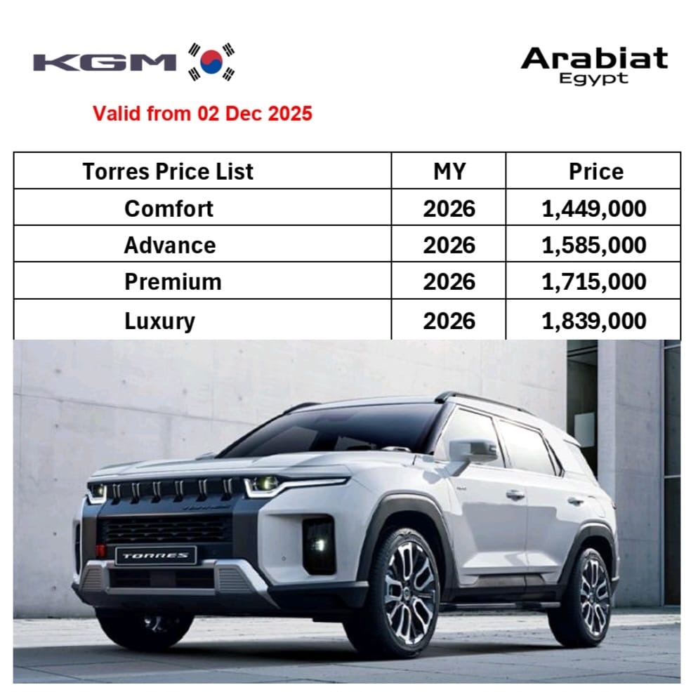 أسعار سيارات KGM توريس 2026