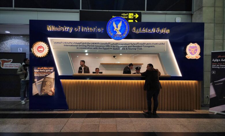 مكتب إصدار رخصة القيادة الدولية