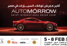 معرض مصر الدولي للسيارات أوتومورو 2026
