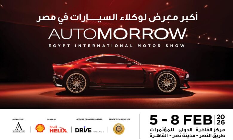 معرض مصر الدولي للسيارات أوتومورو 2026