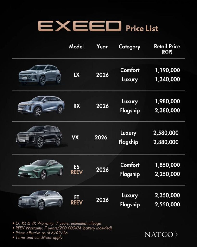 قائمة أسعار سيارات إكسيد موديل 2026 بتاريخ 6 فبراير 2026