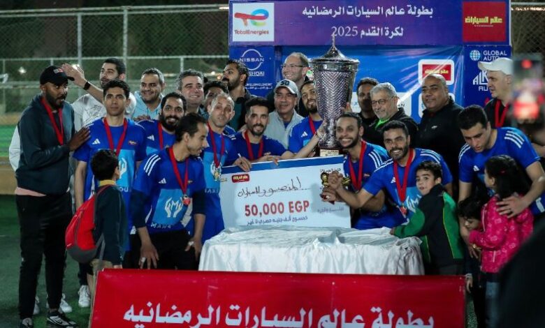 بطولة عالم السيارات الرمضانية لكرة القدم لعام 2025