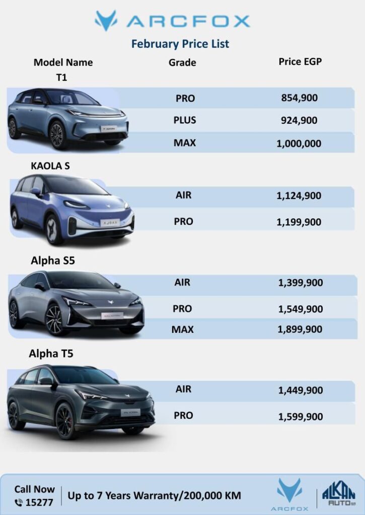 أسعار سيارات أركفوكس بتاريخ 18 فبراير 2026