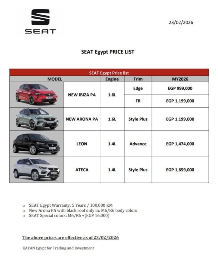 أسعار سيارات سيات بتاريخ 23 فبراير 2026