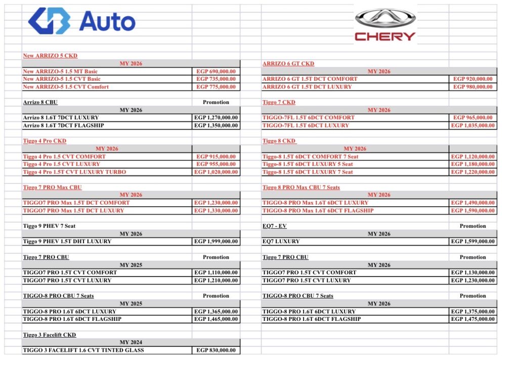 أسعار سيارات شيري بتاريخ 16 مارس 2026