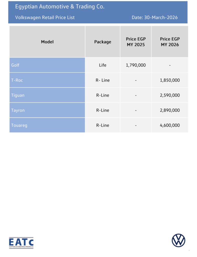 أسعار سيارات فولكس فاجن بتاريخ 30 مارس 2026