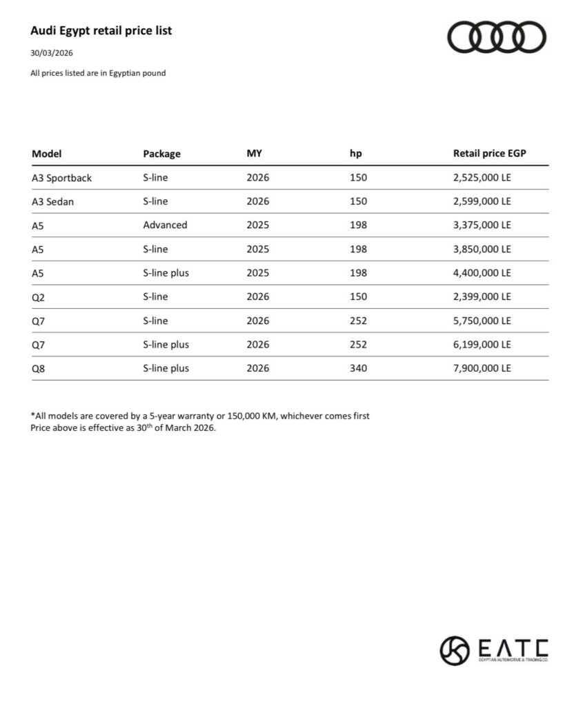 أسعار سيارات أودي بتاريخ 30 مارس 2026