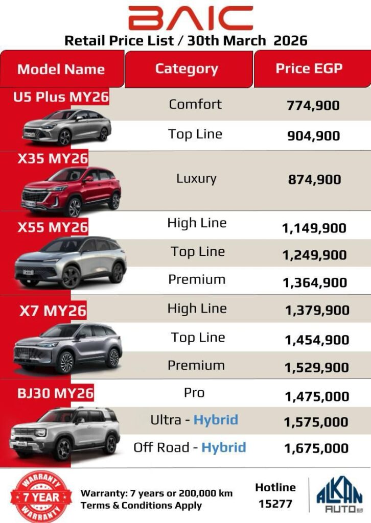 أسعار سيارات بايك 2026 بتاريخ 29 مارس 2026