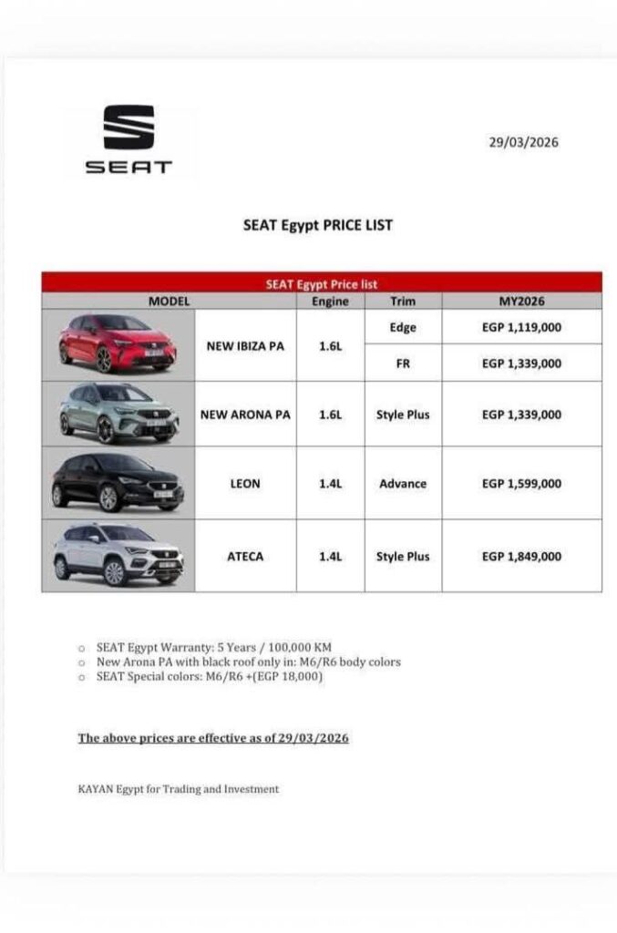 أسعار سيارات سيات 2026 بتاريخ 29 مارس 2026