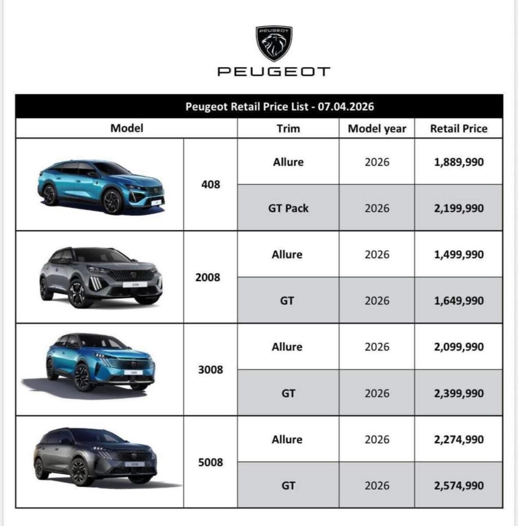 أسعار سيارات بيجو بتاريخ 7 أبريل 2026