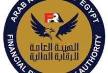 الهيئة العامة للرقابة المالية