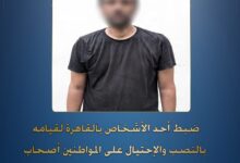 ضبط نصاب معارض السيارات بالقاهرة