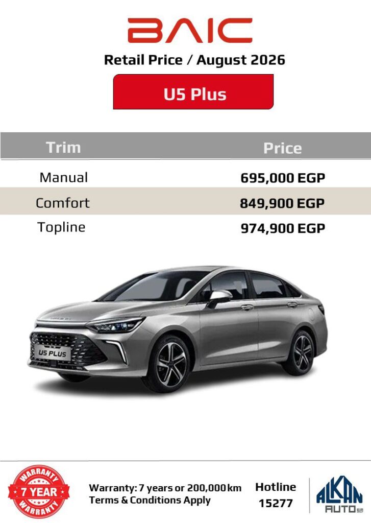 أسعار سيارات بايك بتاريخ 31 أغسطس 2026