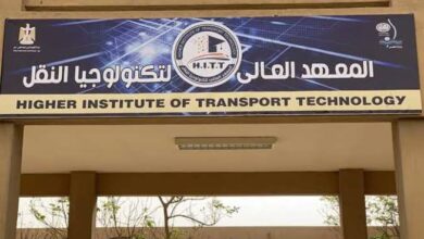 المعهد العالي لتكنولوجيا النقل