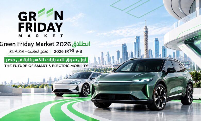 معرض Green Friday